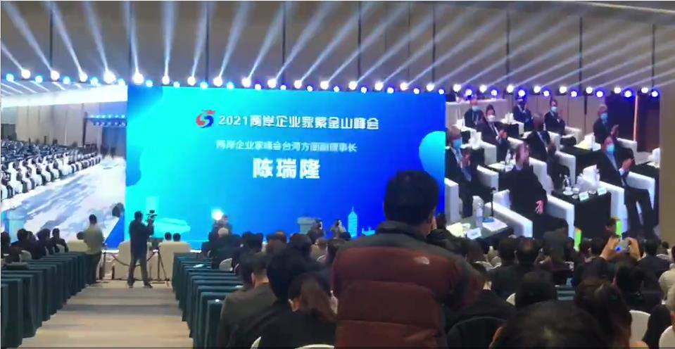 「兩岸企業家峰會」7日在南京舉行。（圖／與會者提供）