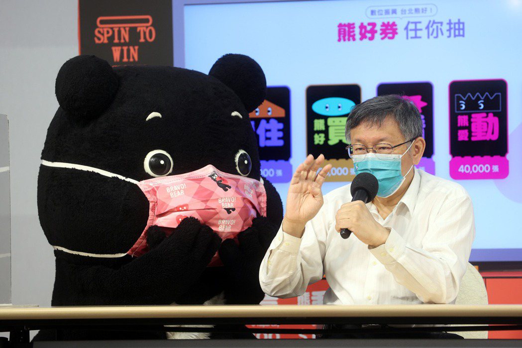 圖為台北市長柯文哲11月參加熊好券抽獎記者會。 圖／聯合報系資料照