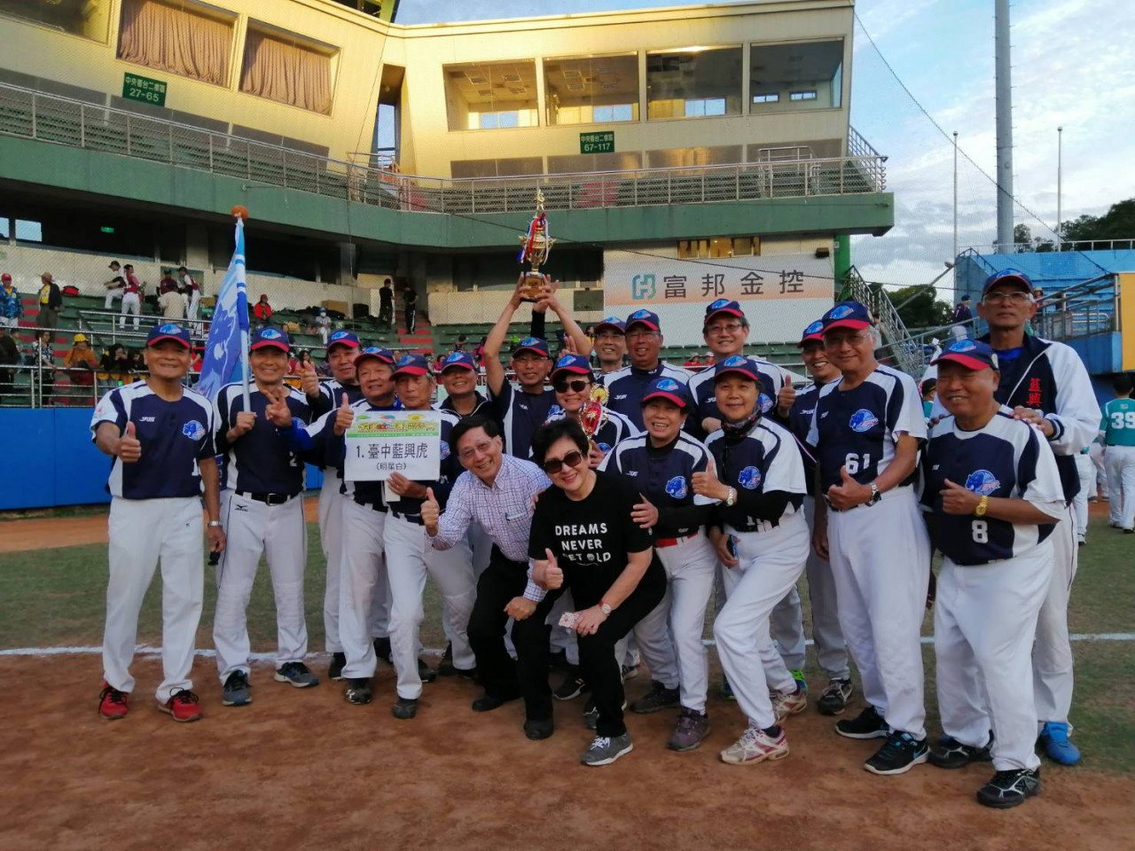 2011年在弘道老人福利基金會鼓勵下，創立全台第1支不老棒球隊「藍興虎」，隊員加...