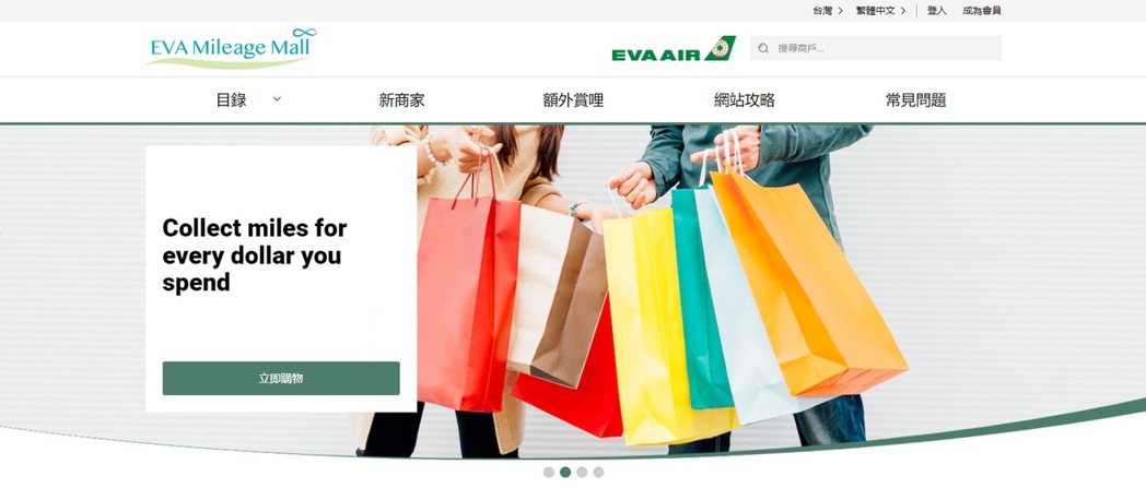 長榮航空推出無限萬哩遊會員專屬的EVA Mileage Mall購物平台，讓會員...
