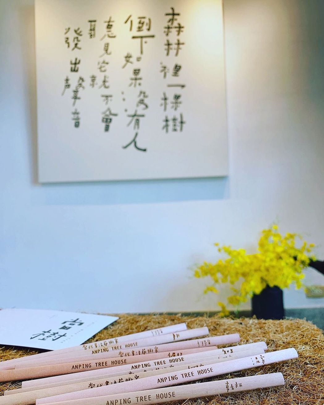安平樹屋朱玖瑩故居2樓的「當樹：何景窗書法藝術展」中推出的聯名三角原木鉛筆。圖／...