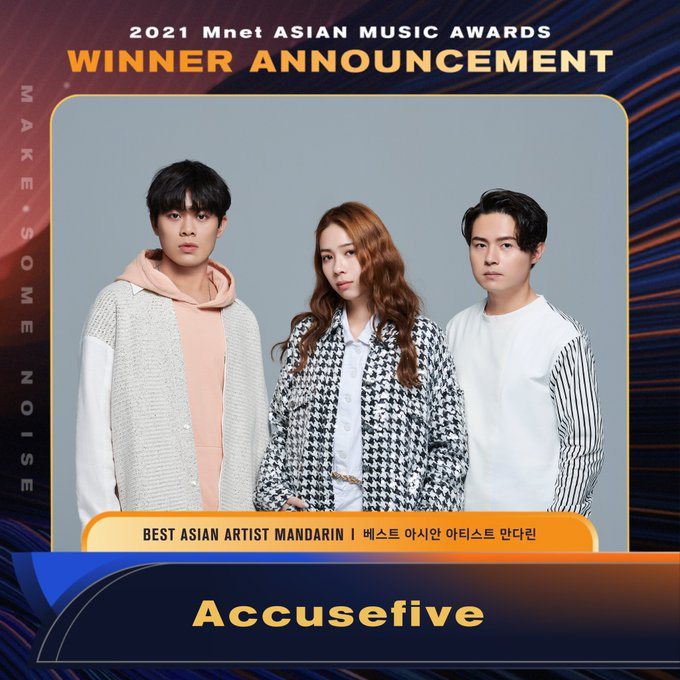 告五人在2021 Mnet亞洲音樂大獎拿下BEST ASIAN ARTIST –...