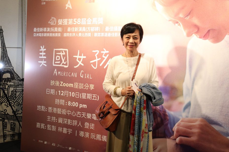 「美國女孩」於12月9日在香港上映，張艾嘉也來站台。圖／傳影提供