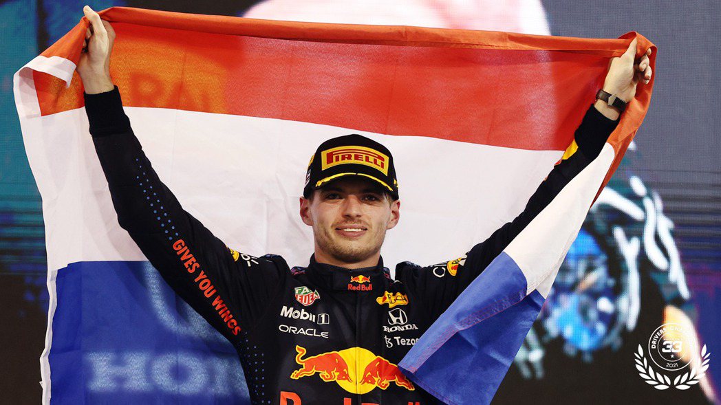 Max Verstappen奪下2021年F1世界冠軍。 圖／摘自Red Bull Racing