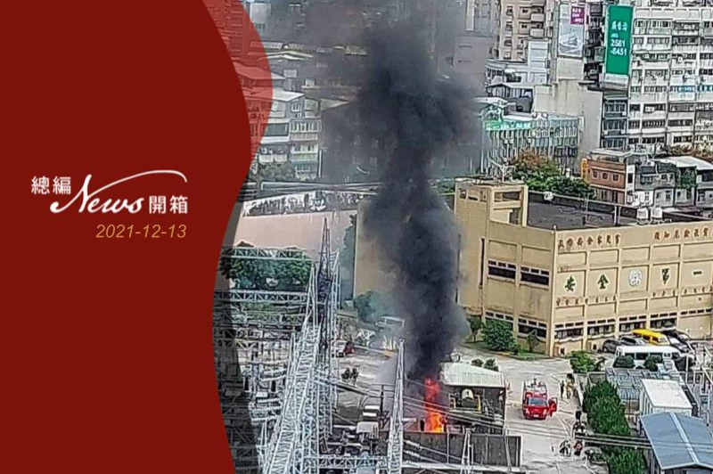台北市萬隆變電所昨天發生變壓器絕緣油燃燒起火、產生濃煙，引發大規模停電。圖／讀者提供