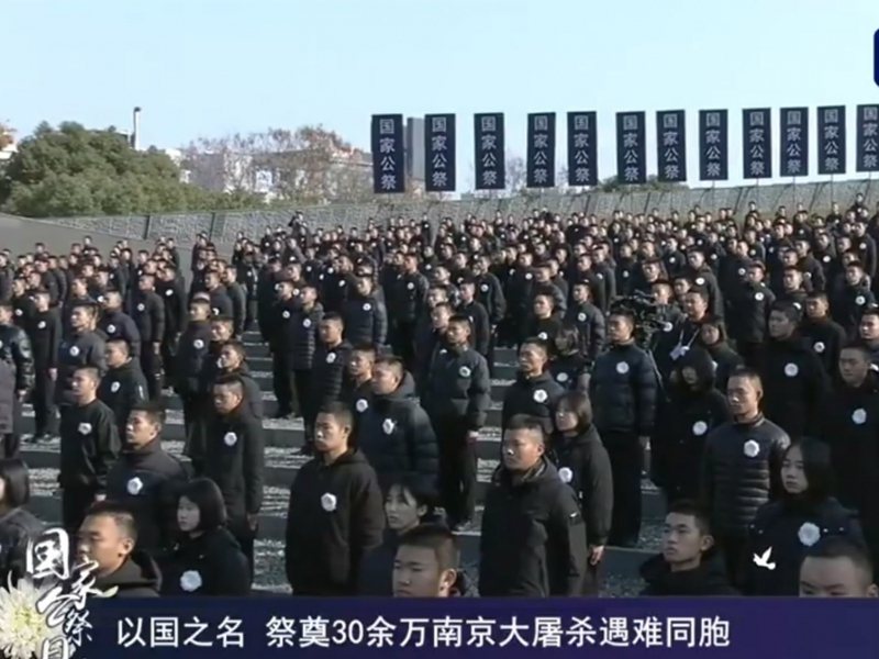 南京市在「侵華日軍南京大屠殺遇難同胞紀念館」舉行公祭儀式活動。（央視）