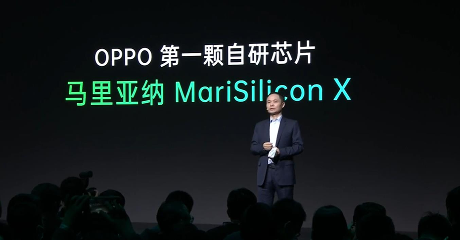 OPPO對外公布了首款自研晶片，命名為「馬里亞納MariSilicon X」。截圖自「IT之家」。