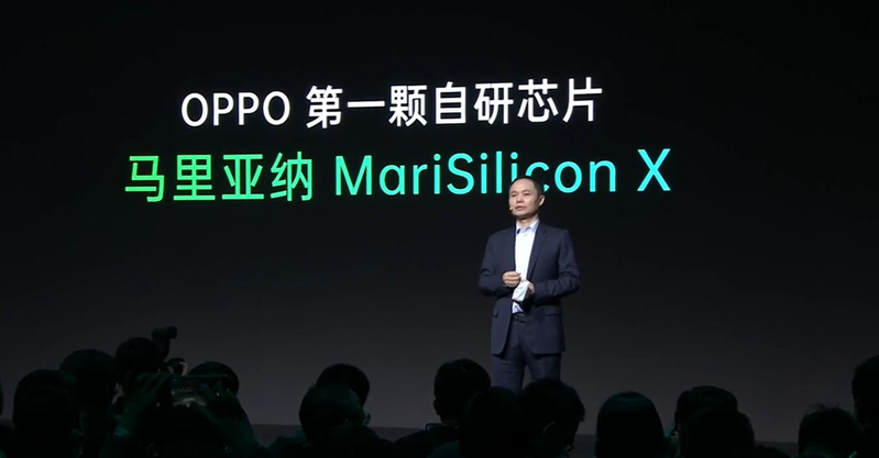 OPPO對外公布了首款自研晶片，命名為「馬里亞納MariSilicon X」。截圖自「IT之家」。