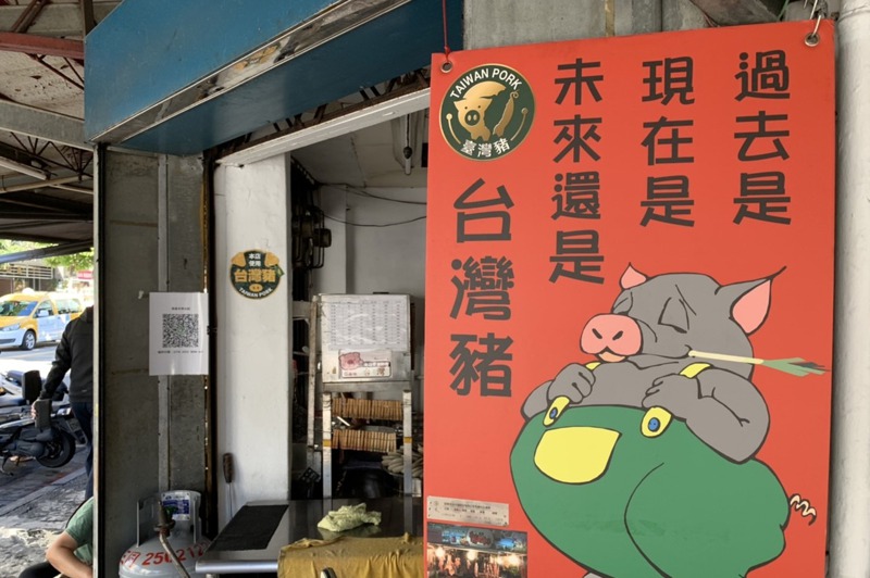 業者為強化民眾相信自家使用台灣豬，不僅秀出「台灣豬標章」，更強調過去、現在、未來將始終如一，絕對只使用台灣豬。記者陳雨鑫／攝影