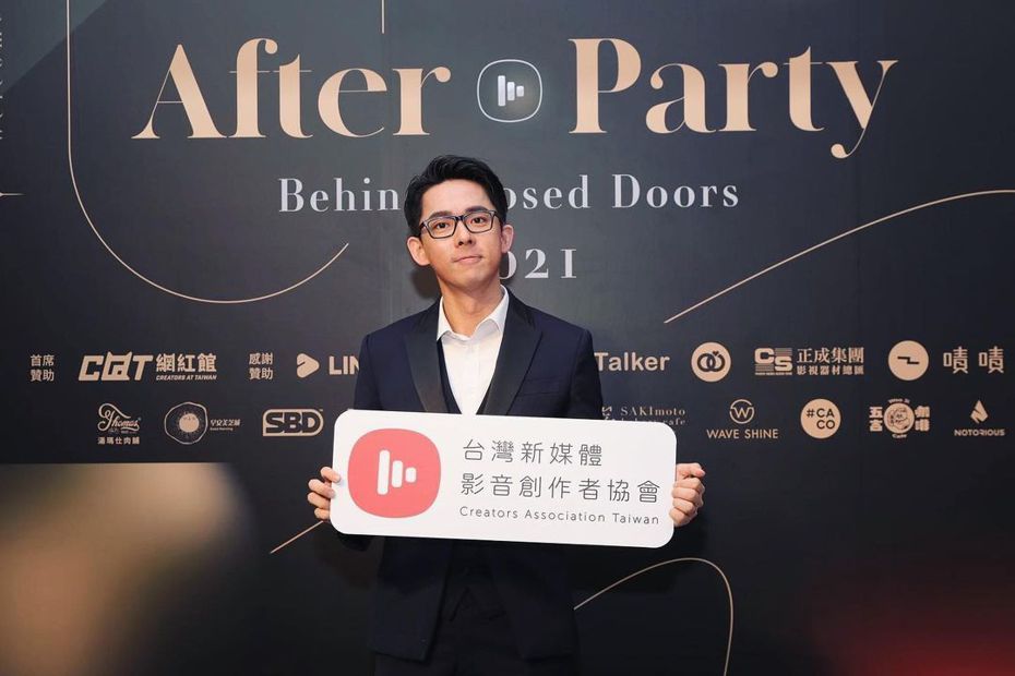 阿滴的台灣新媒體影音創作者協會日前舉行年終派對。 圖／擷自阿滴IG