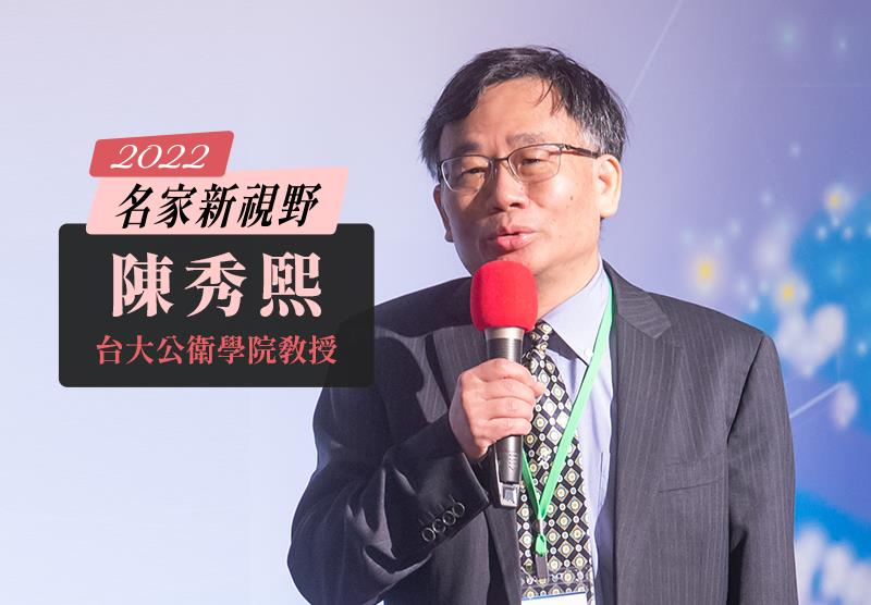 台大公衛學院教授陳秀熙提出3大公衛防疫建言。圖／聯合報系資料照片