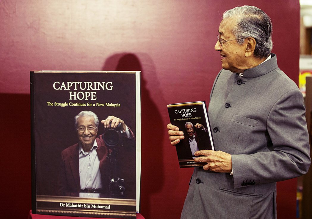馬哈迪的新著：《抓住希望：為新馬來西亞繼續鬥爭》。 圖／歐新社  