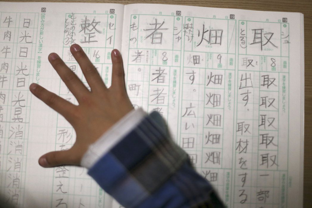 圖為日本小學生的漢字習字簿。 圖／美聯社