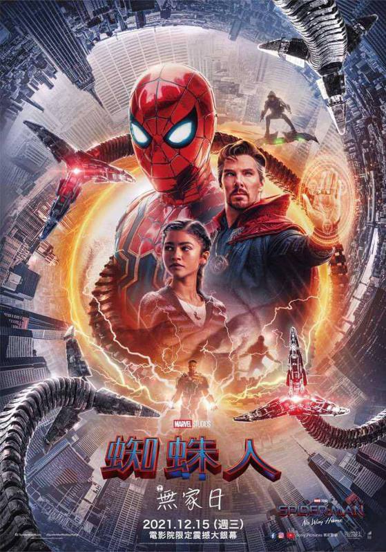 《蜘蛛人：無家日》中文海報，12月15日上映