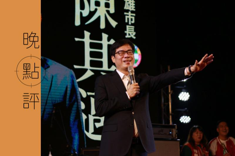 高雄市長陳其邁日前在高雄市三民公園，更是對著支持者大喊「四個不同意，就是不同意中國併吞台灣」。圖／聯合報系資料照片