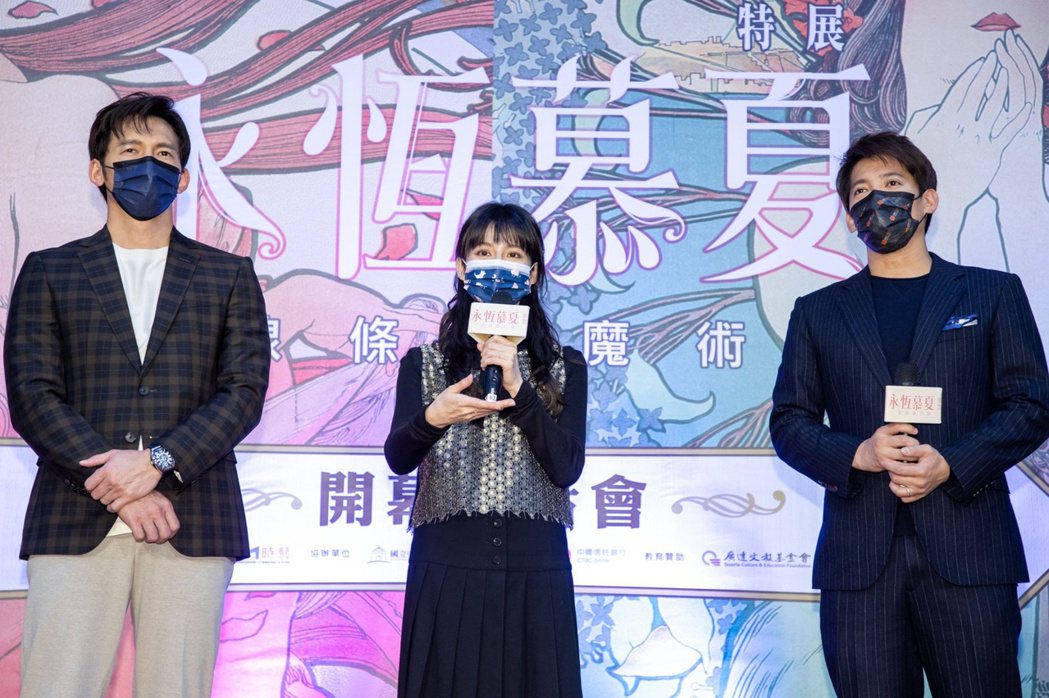 溫昇豪(左起)連俞涵與謝哲青一起參加「永恆慕夏-線條的魔術特展」開展記者會。圖／...