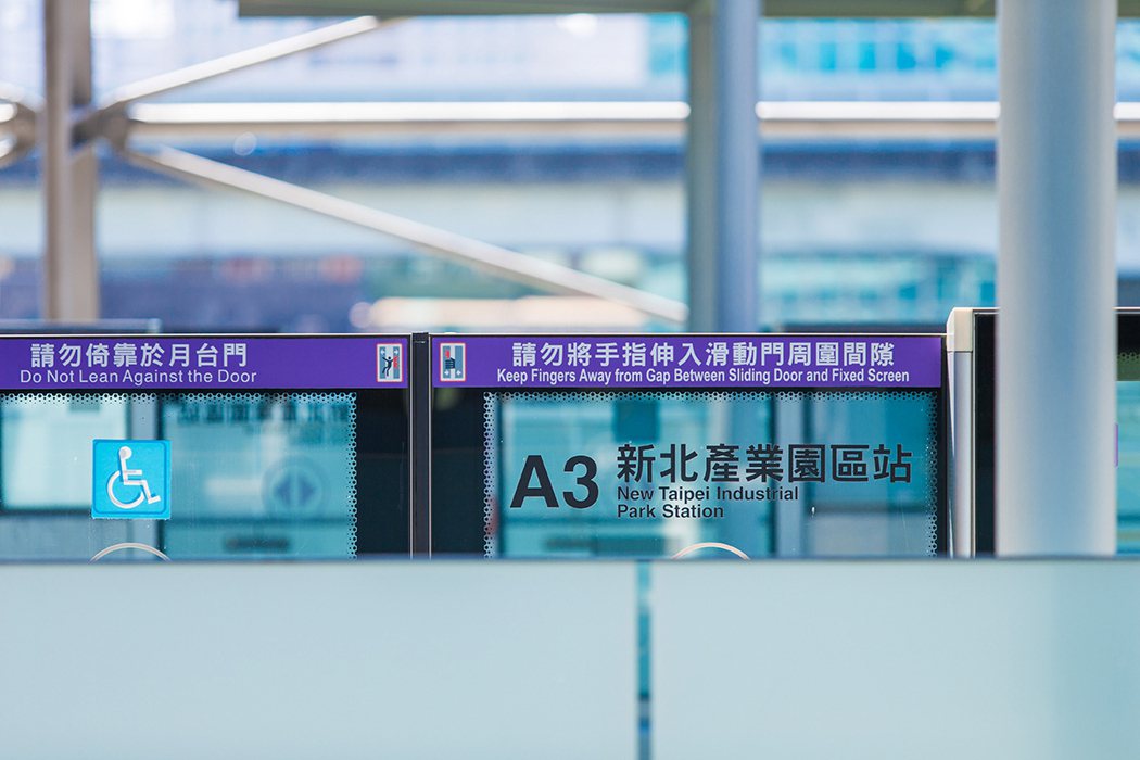 經過新莊副都心與新北產業園區的機場捷運，有效串連桃園機場與台北車站的交通動脈。（...
