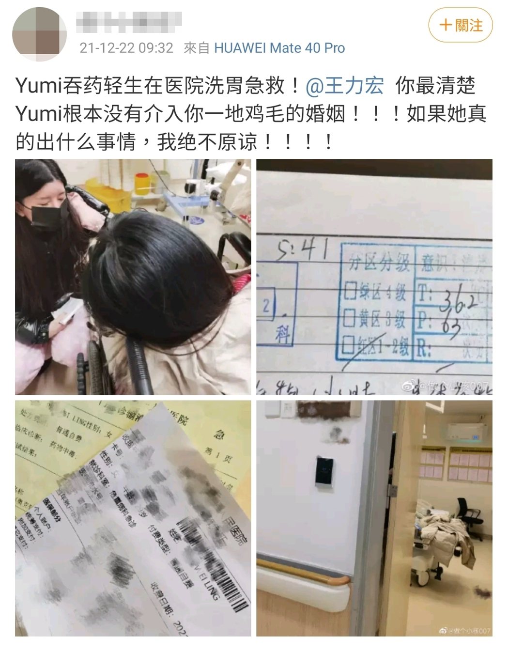 Yumi被大陸微博網友爆料疑似吞藥輕生。圖／摘自微博