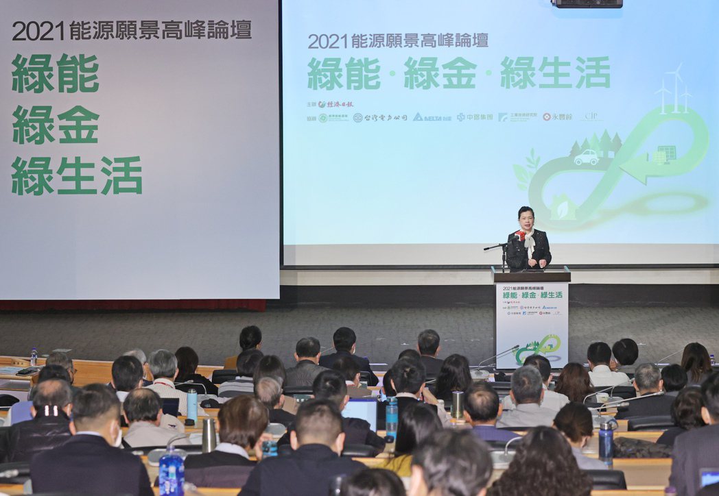 經濟部長王美花出席「2021能源願景高峰論壇」表示，減碳已是全球共識，台灣早在2016年就進行能源轉型，並規劃2025年前，再生能源發電比例要提升至20%。 圖／報系資料照片