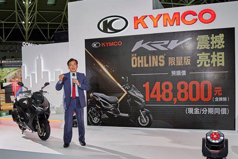 KYMCO新車全球搶先開賣！CV3與KRV OHLINS售價同步公開
