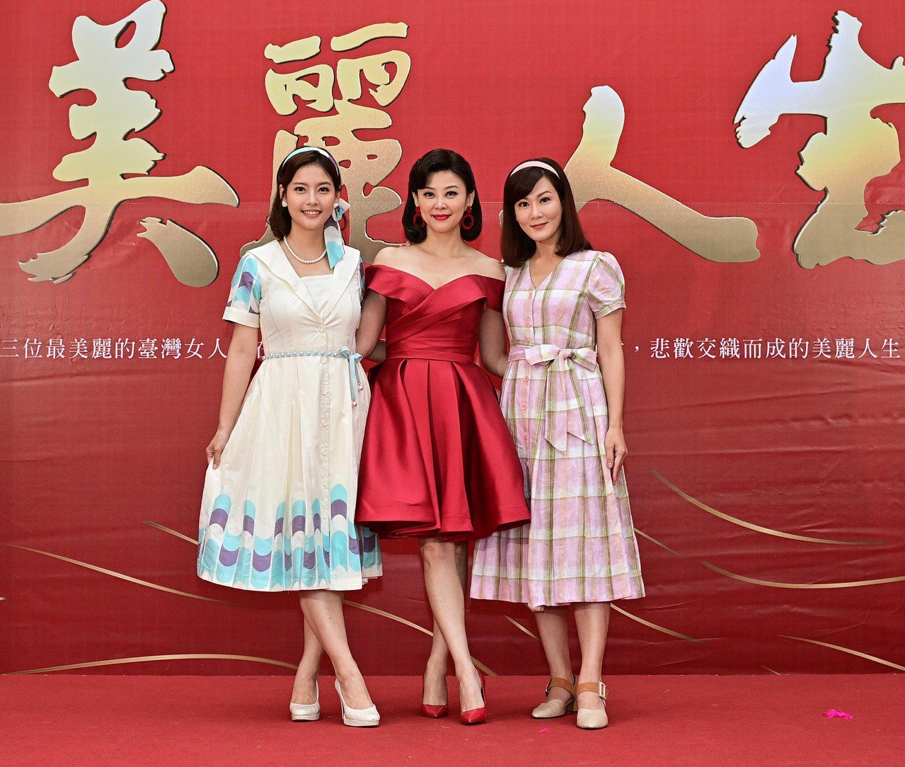 王樂妍(左起)方馨和邱琦雯在「美麗人生」詮釋三個不同人生的女子。圖／台視提供