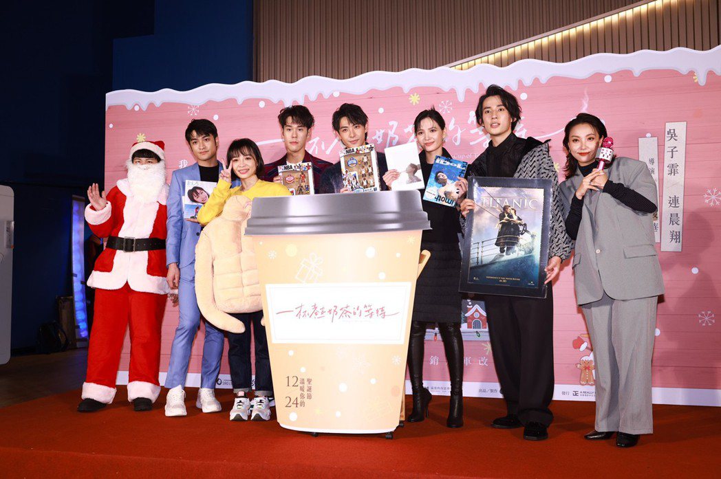 「一杯熱奶茶的等待」24日上映。記者王聰賢／攝影