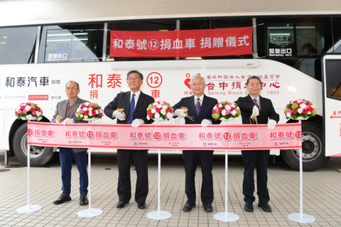 <u>和泰汽車</u>捐贈第12台大型捐血車 全台串聯支援台灣醫療血庫