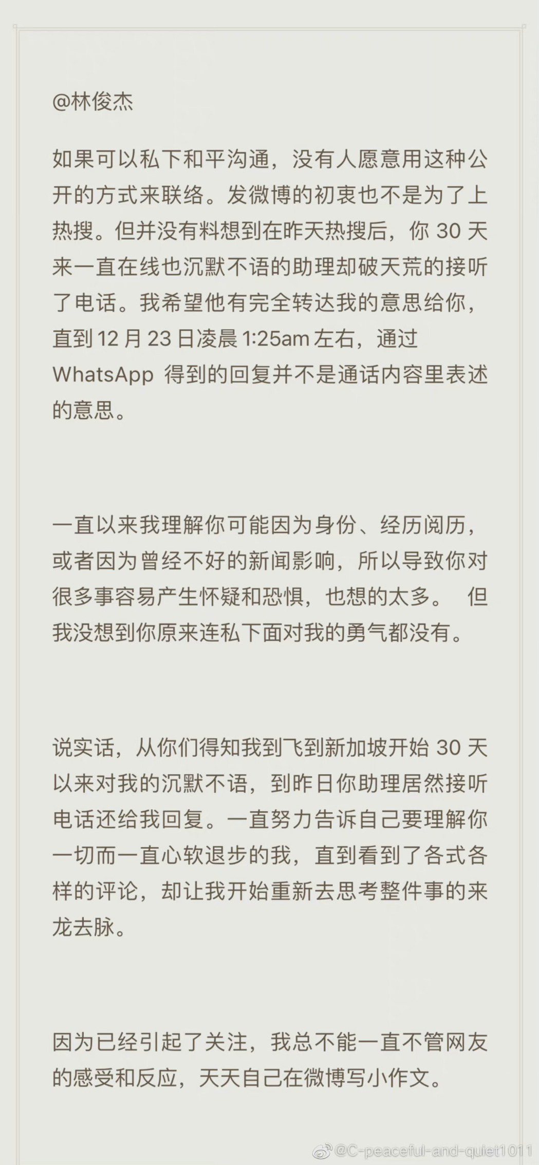 該網友以3張照片的長文，要林俊傑親自解決。圖／摘自微博