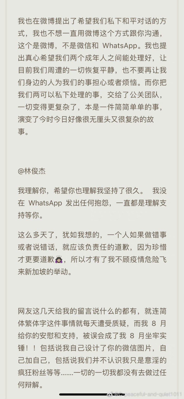 該網友以3張照片的長文，要林俊傑親自解決。圖／摘自微博