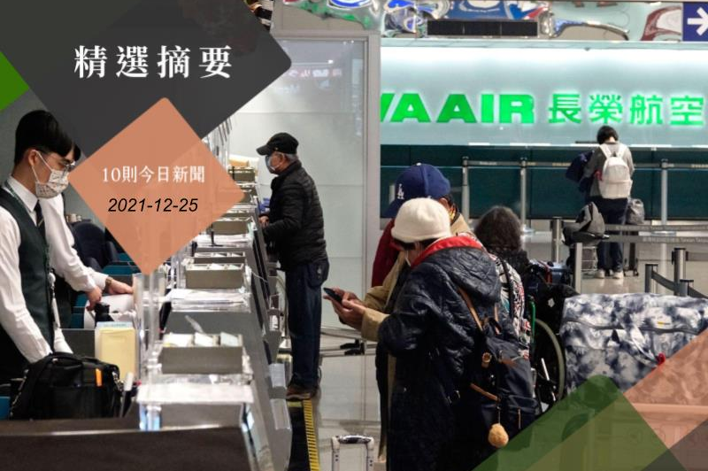 長榮航空表示，因應上海浦東機場最新防疫作業規範，載客航班抵達後需要加強清潔、消毒，返程航班因此將會長時間延誤。記者鄭超文／攝影