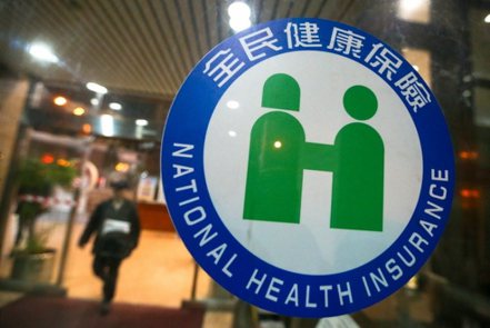 全民健保對台灣而言，是一張亮麗的名片。本報資料照片