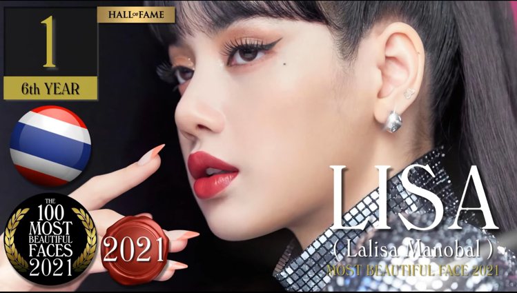 BLACKPINK的成員Lisa獲得2021年全球百大最美臉孔冠軍。 圖／擷自Y...