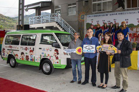 台東縣延平鄉幸福巴士2.0啟航 中華汽車幸福守護11號車為接駁服務效力