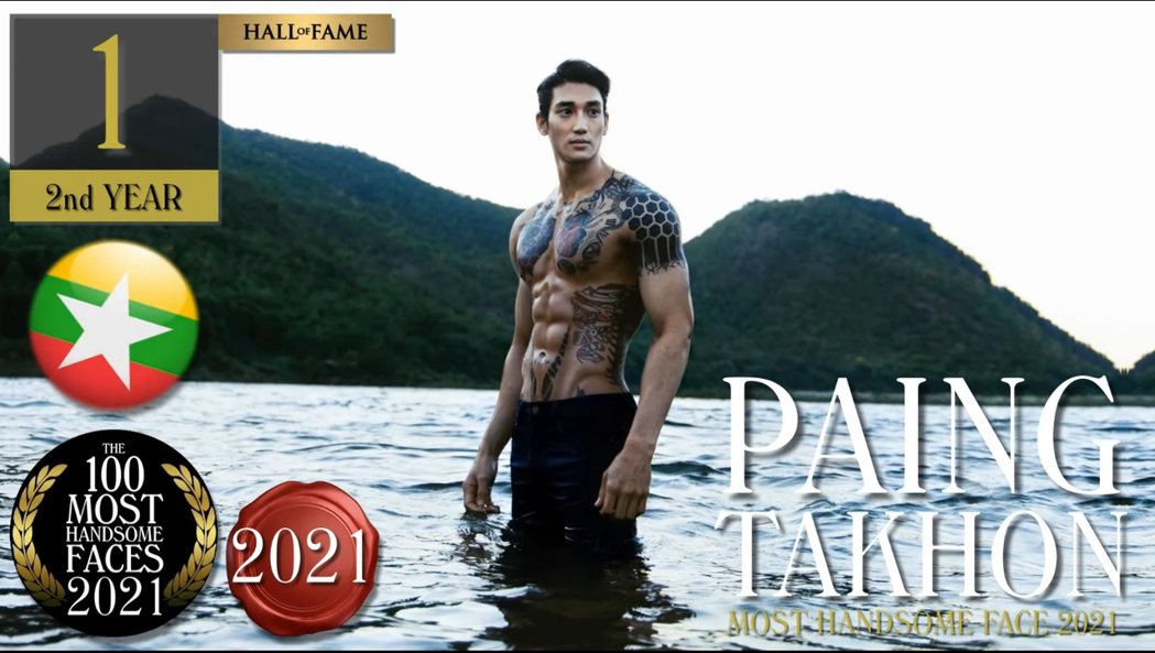 2021年全球百大最帥臉孔冠軍是緬甸男模兼演員Paing Takhon。 圖／擷