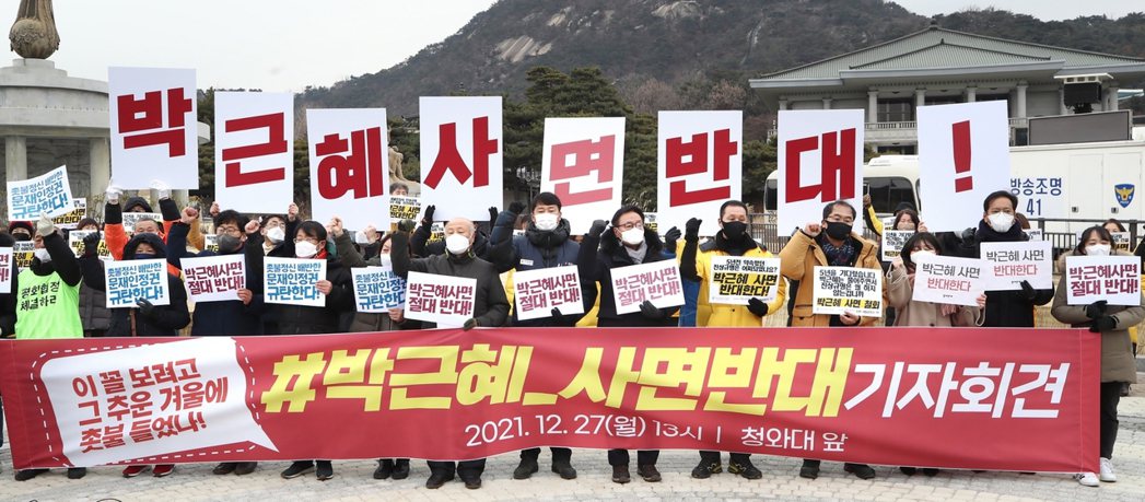 圖為南韓進步派的抗議民眾，高舉標語「反對赦免朴槿惠！」 圖／歐新社