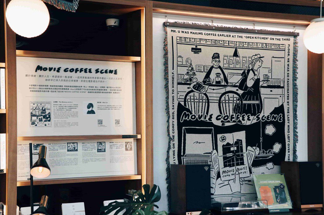展覽限定周邊包含台南咖啡地圖方巾、掛毯縮小的電影萬用墊等質感物品。 圖／U.I....