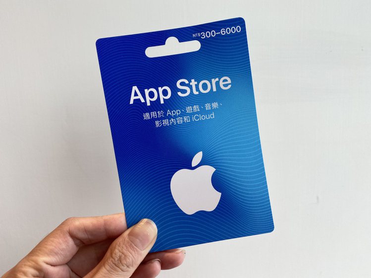 除了固定面額，也可自選300～6,000元金額結帳的App Store卡實體卡片...