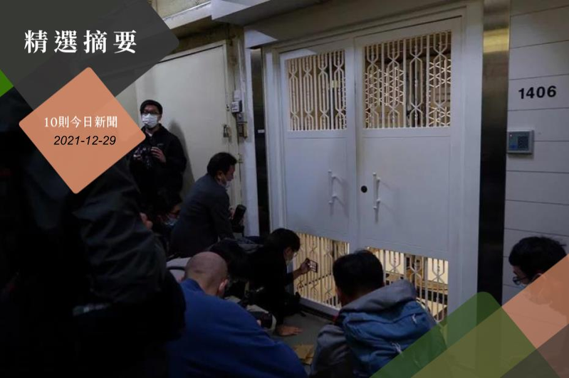 香港立場新聞29日因遭港警搜查、突襲式抓補，宣布即時停止運作。法新社