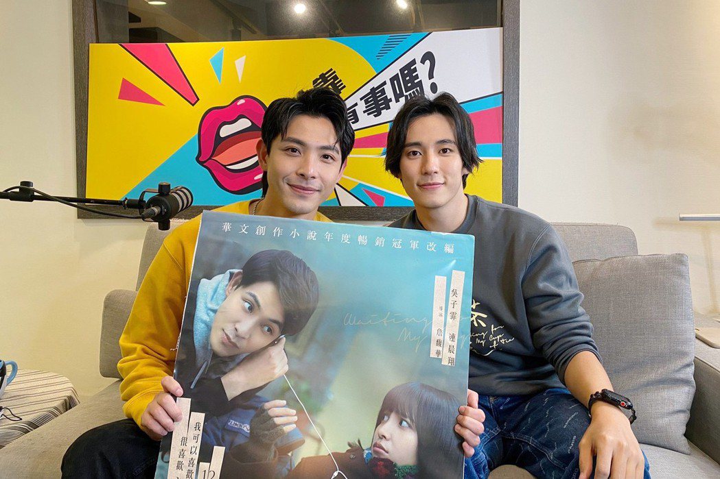 連晨翔(左)、徐鈞浩在電影「一杯熱奶茶的等待」飾演兄弟。圖／哇靠有事嗎提供