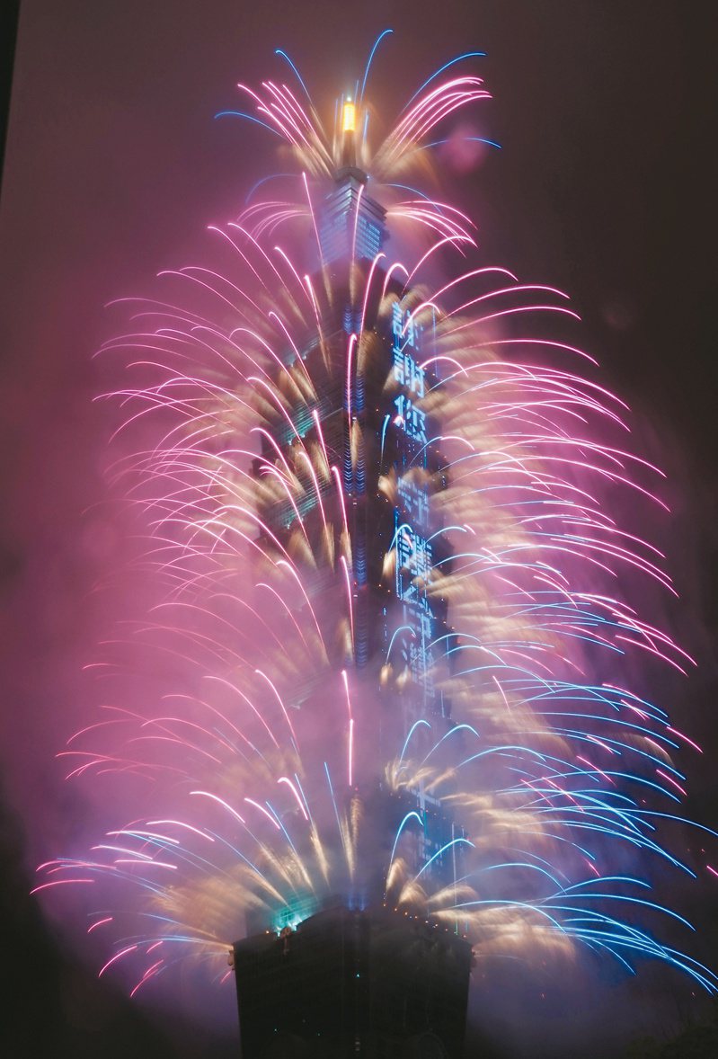 今年台北101跨年煙火秀以「迎向美好未來」為主題，施放一萬六千發長達三百六十秒的璀璨煙火，讓民眾驚呼連連。記者蘇健忠／攝影