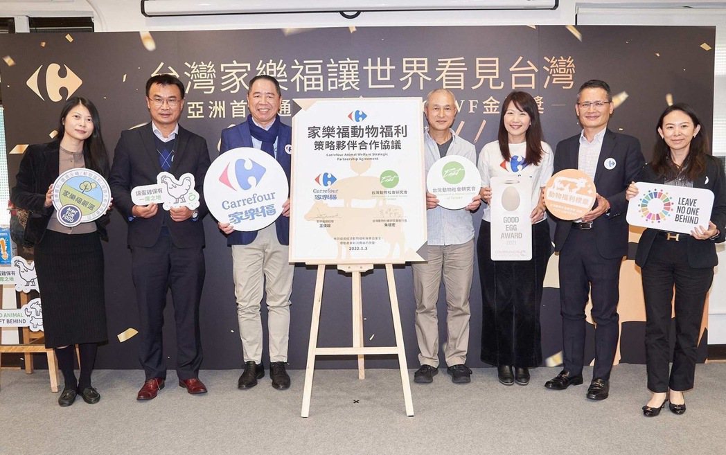 台灣家樂福慶賀獲頒金蛋獎，並提出下一階段的動物福利政策。 圖／家樂福提供