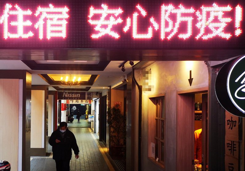 台北市接連爆發防疫旅館確診染疫，燒出「防疫旅館不防疫」的疑慮。本報資料照片