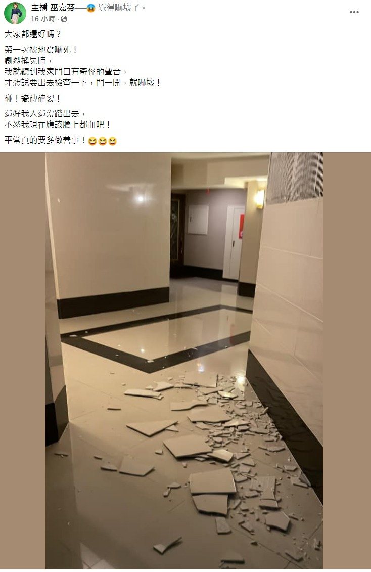 巫嘉芬透露昨天地震恐怖情況。 圖／擷自facebook。