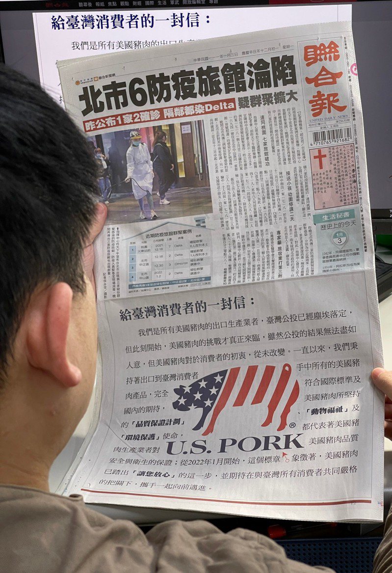 美國豬出口生產業者登報宣傳美國豬標章。記者陳易辰／攝影