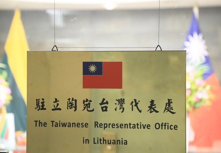 駐立陶宛台灣代表處。歐新社