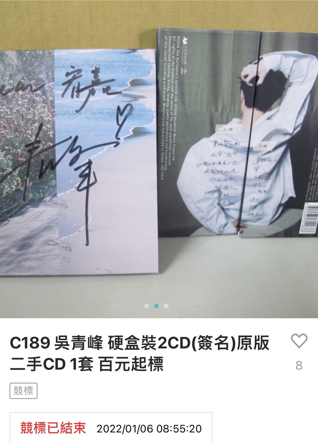 網上其他歌手署名給林宥嘉的CD遭網拍，事件曝光後，賣家緊急下架。圖／摘自拍賣網站
