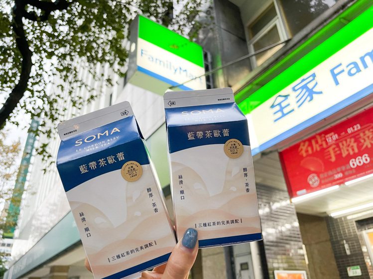 全家便利商店1月12日起推出「SOMA藍帶茶歐蕾」，售價38元。圖／全家便利商店...