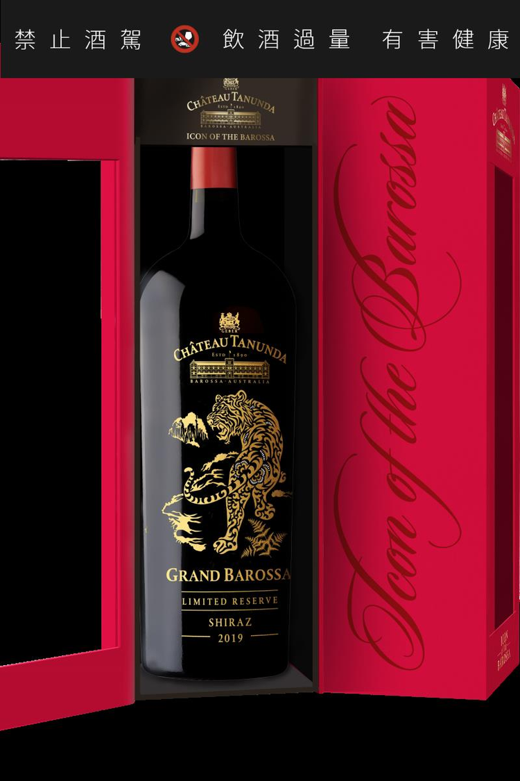 來自澳洲塔努達城堡酒莊的虎年特選2019希哈紅葡萄酒，容量1.5公升，建議售價2...