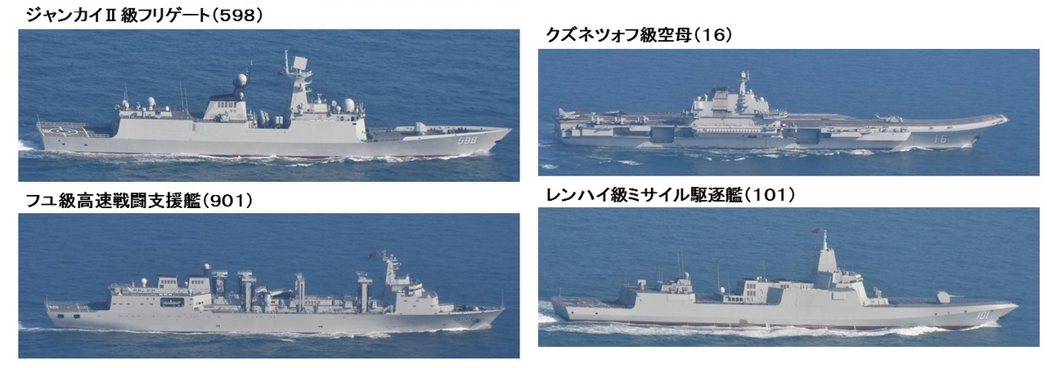 2021年12月16日通過宮古海峽進入西太平洋的四艘中共軍艦照片，以遼寧號航艦為首。 圖／日本防衛省