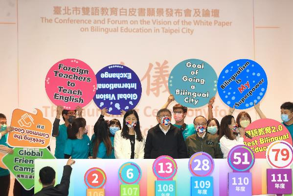 柯文哲今天宣布「台北市雙語教育白皮書」，預計至2026年，台北市所有公立國中小學...